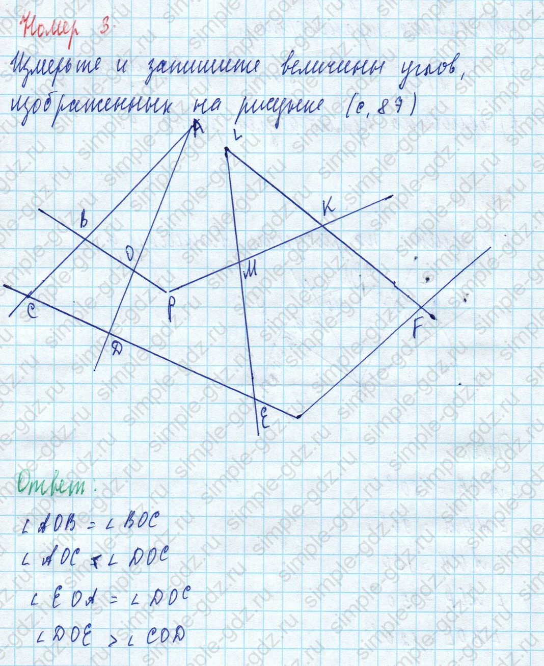 matematika class-5 Математика 5 класс рабочая тетрадь Ткачева (Виленкин) - 1 Часть страница 86 ответ 3
