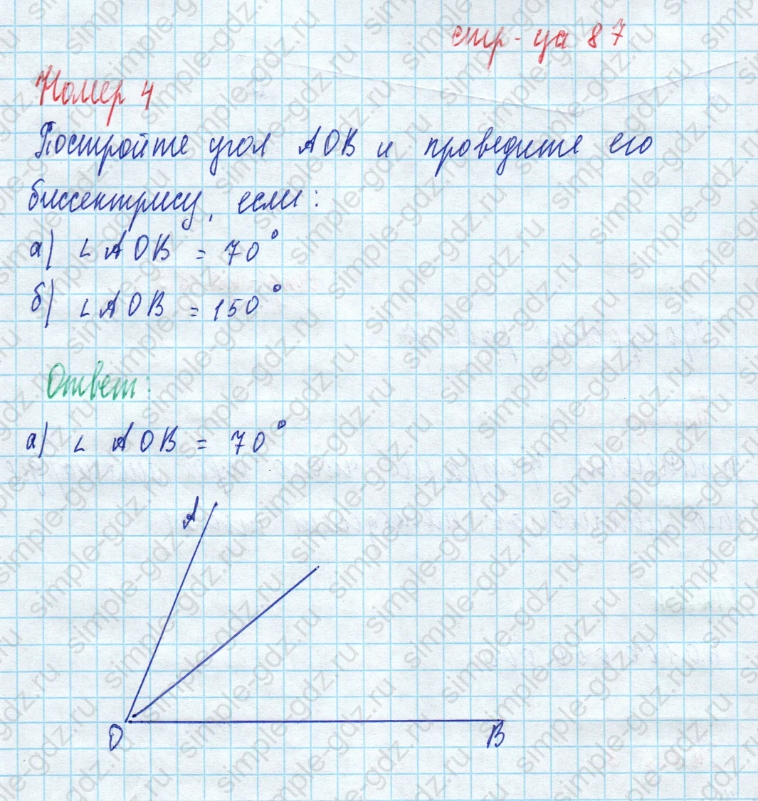 matematika class-5 Математика 5 класс рабочая тетрадь Ткачева (Виленкин) - 1 Часть страница 87 ответ 4