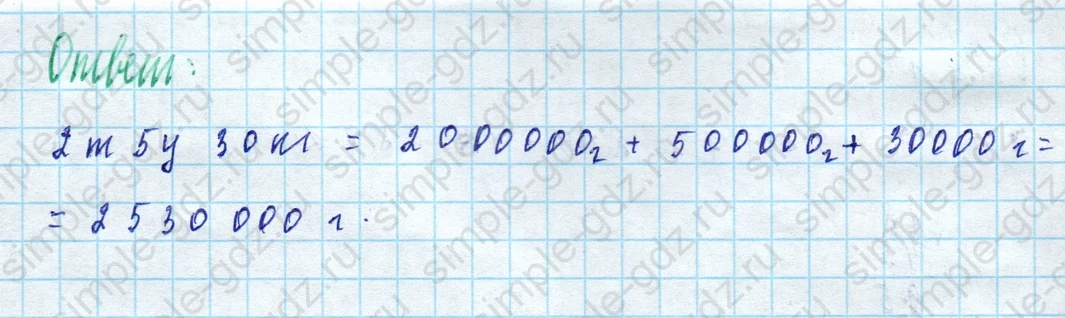 matematika class-5 Математика 5 класс рабочая тетрадь Ткачева (Виленкин) - 1 Часть страница 89 ответ Номер 2
