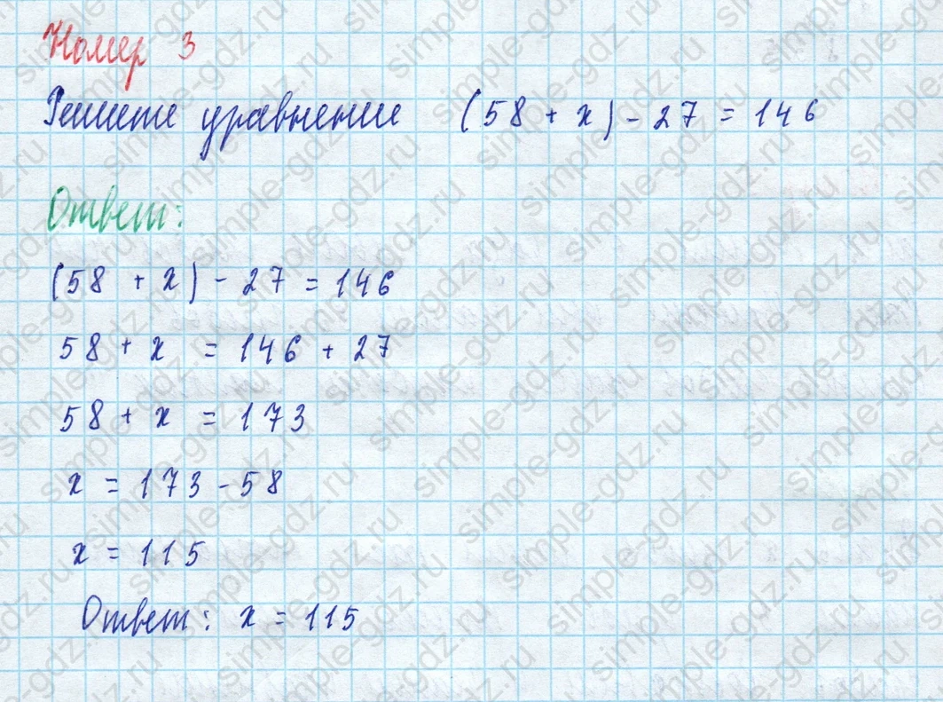 matematika class-5 Математика 5 класс рабочая тетрадь Ткачева (Виленкин) - 1 Часть страница 89 ответ Номер 3