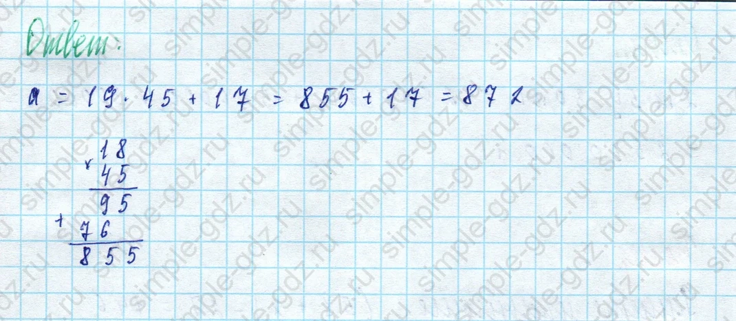 matematika class-5 Математика 5 класс рабочая тетрадь Ткачева (Виленкин) - 1 Часть страница 89 ответ Номер 4