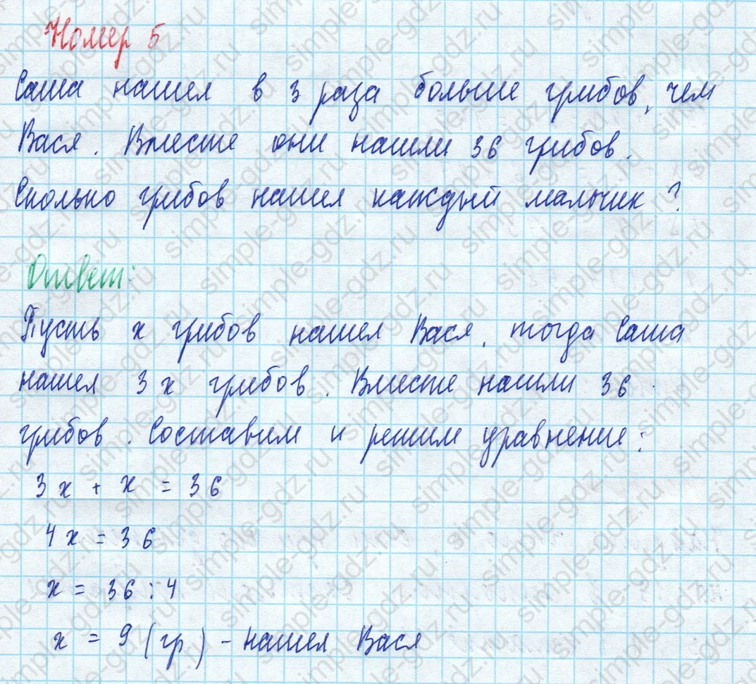 matematika class-5 Математика 5 класс рабочая тетрадь Ткачева (Виленкин) - 1 Часть страница 89 ответ Номер 5