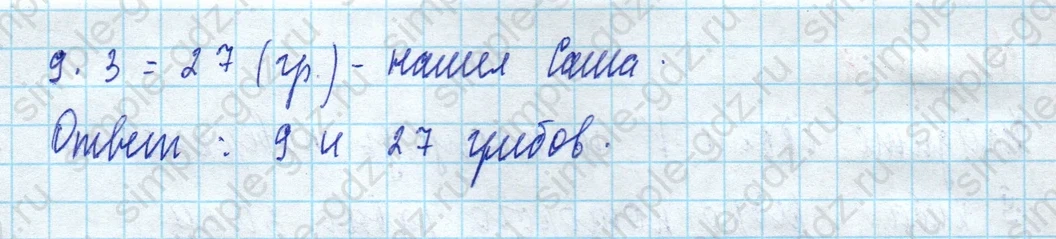 matematika class-5 Математика 5 класс рабочая тетрадь Ткачева (Виленкин) - 1 Часть страница 89 ответ Номер 5