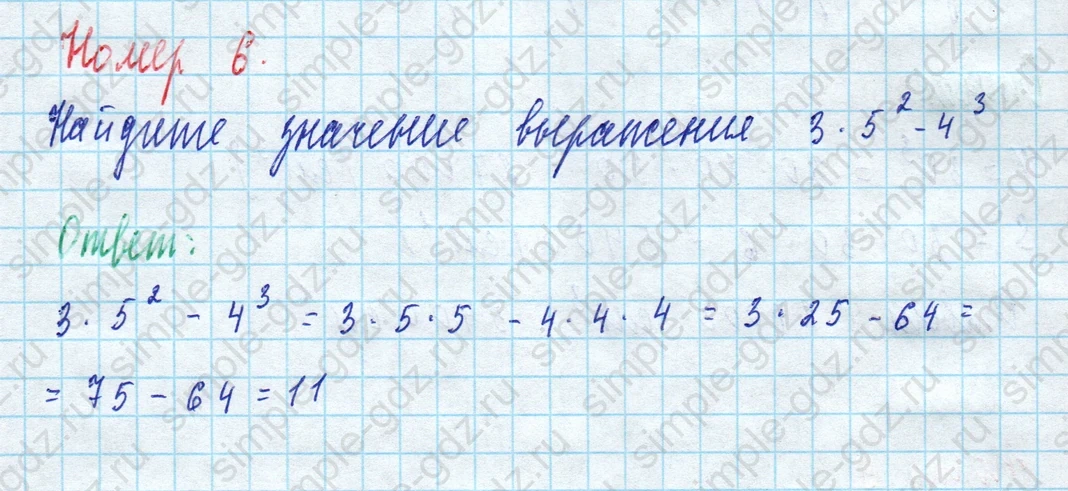 matematika class-5 Математика 5 класс рабочая тетрадь Ткачева (Виленкин) - 1 Часть страница 89 ответ Номер 6