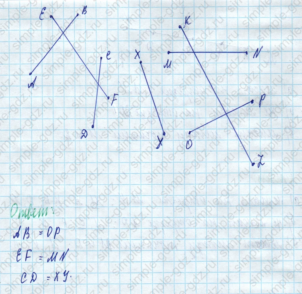 matematika class-5 Математика 5 класс рабочая тетрадь Ткачева (Виленкин) - 1 Часть страница 8 ответ 5