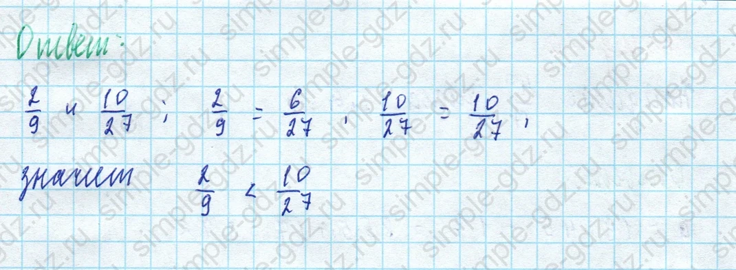 matematika class-5 Математика 5 класс рабочая тетрадь Ткачева (Виленкин) - 1 Часть страница 91 ответ Номер 12