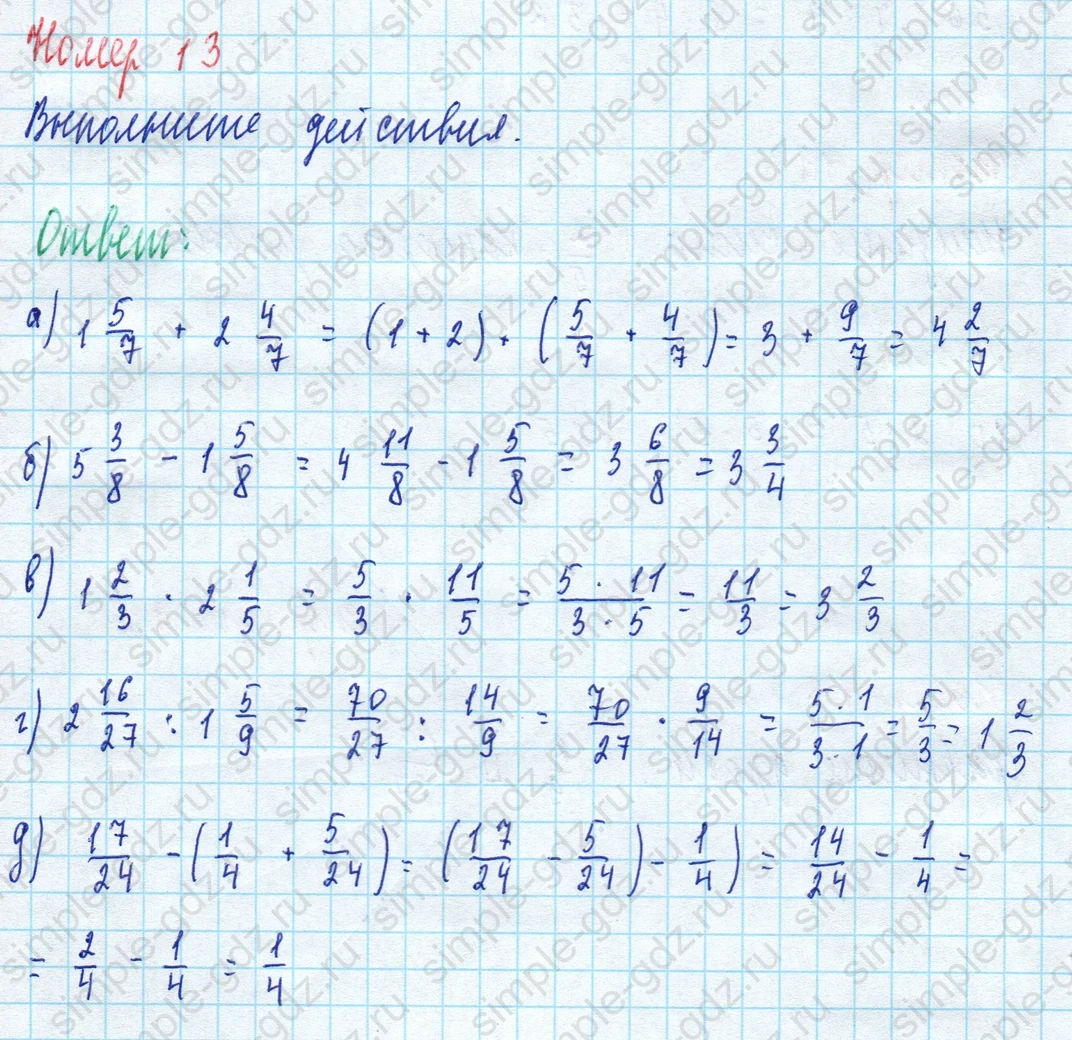 matematika class-5 Математика 5 класс рабочая тетрадь Ткачева (Виленкин) - 1 Часть страница 91 ответ Номер 13
