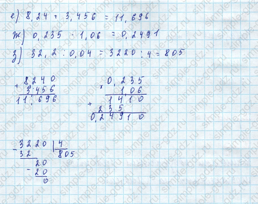 matematika class-5 Математика 5 класс рабочая тетрадь Ткачева (Виленкин) - 1 Часть страница 91 ответ Номер 13