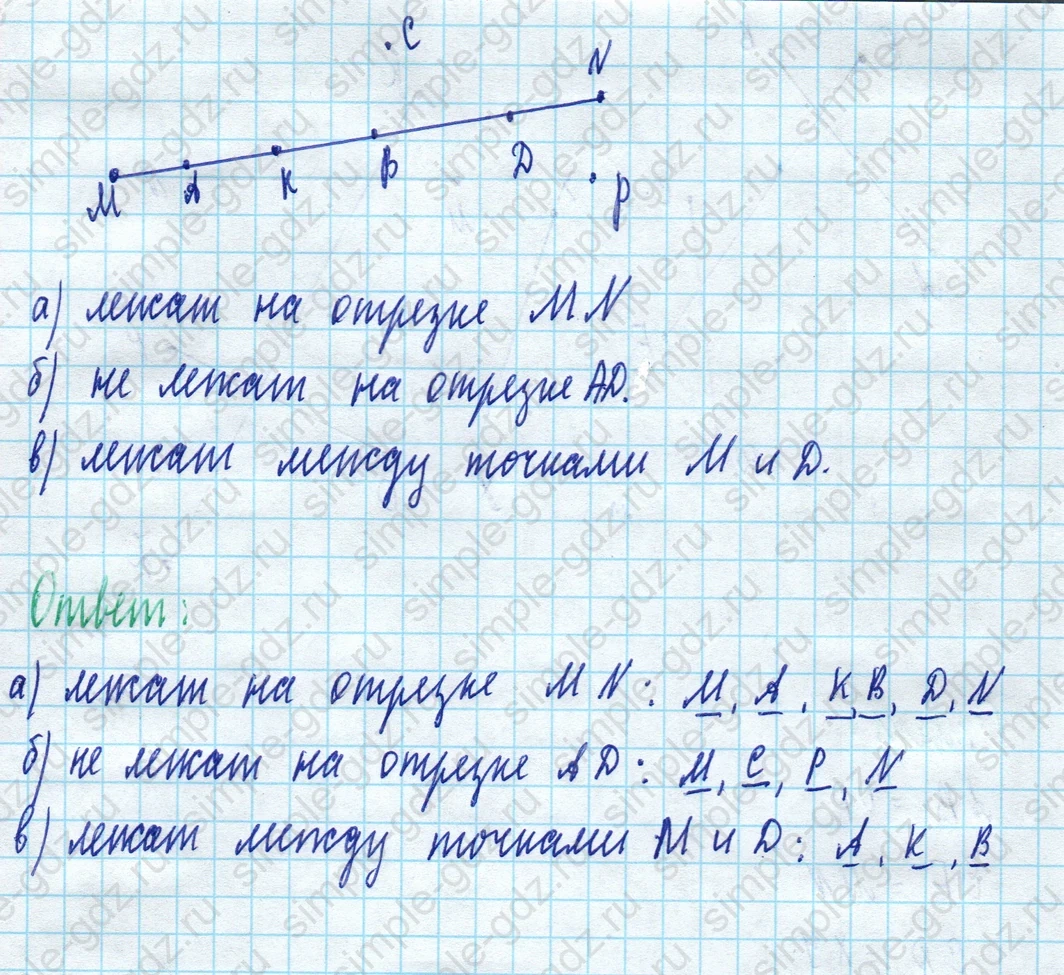 matematika class-5 Математика 5 класс рабочая тетрадь Ткачева (Виленкин) - 1 Часть страница 9 ответ 2