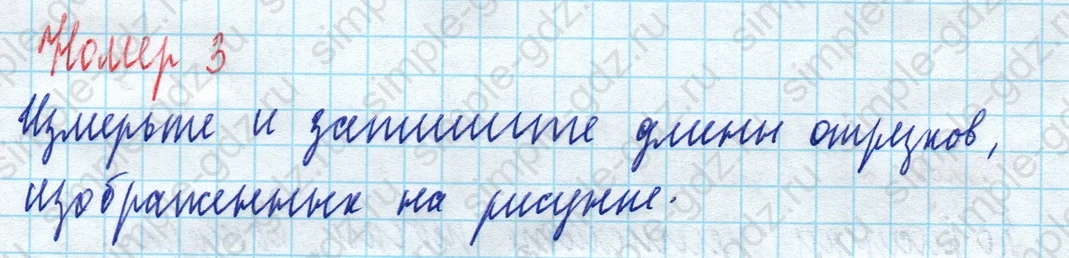 matematika class-5 Математика 5 класс рабочая тетрадь Ткачева (Виленкин) - 1 Часть страница 9 ответ 3