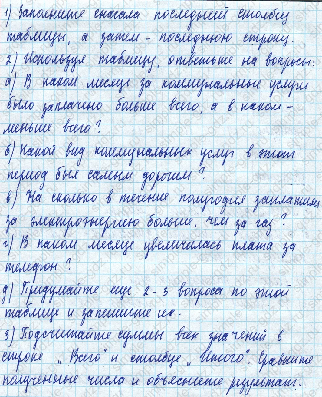 matematika class-5 Математика 5 класс учебник Дорофеев, Шарыгин - 1 Часть страница 1002 ответ Номер 1002
