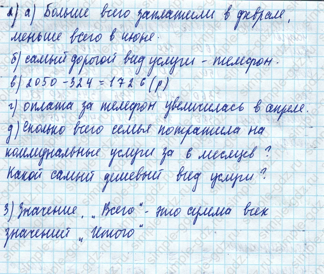 matematika class-5 Математика 5 класс учебник Дорофеев, Шарыгин - 1 Часть страница 1002 ответ Номер 1002