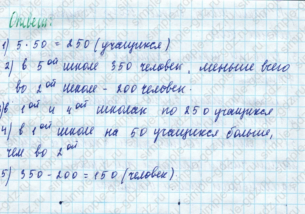 matematika class-5 Математика 5 класс учебник Дорофеев, Шарыгин - 1 Часть страница 1004 ответ Номер 1004