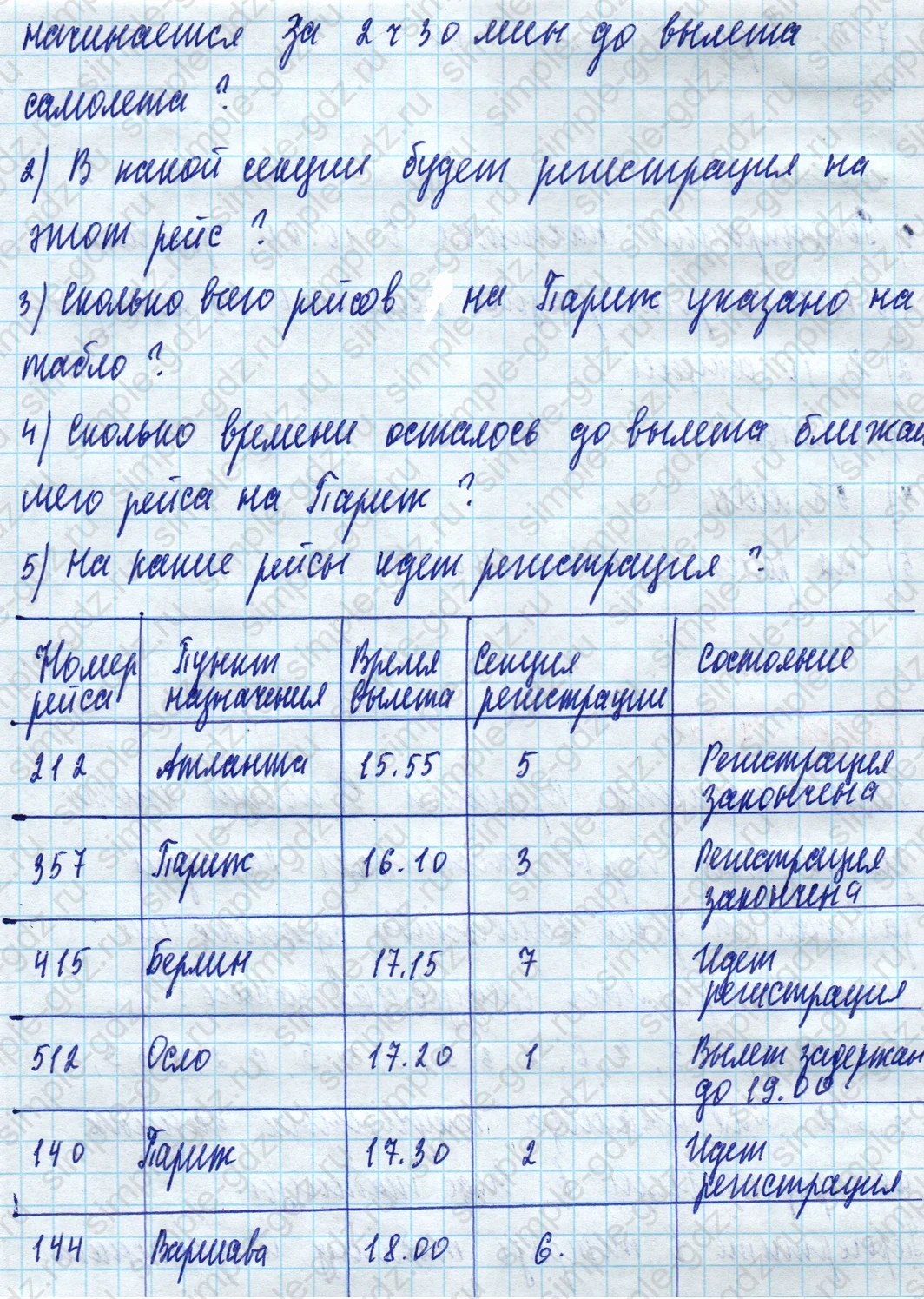 matematika class-5 Математика 5 класс учебник Дорофеев, Шарыгин - 1 Часть страница 1005 ответ Номер 1005