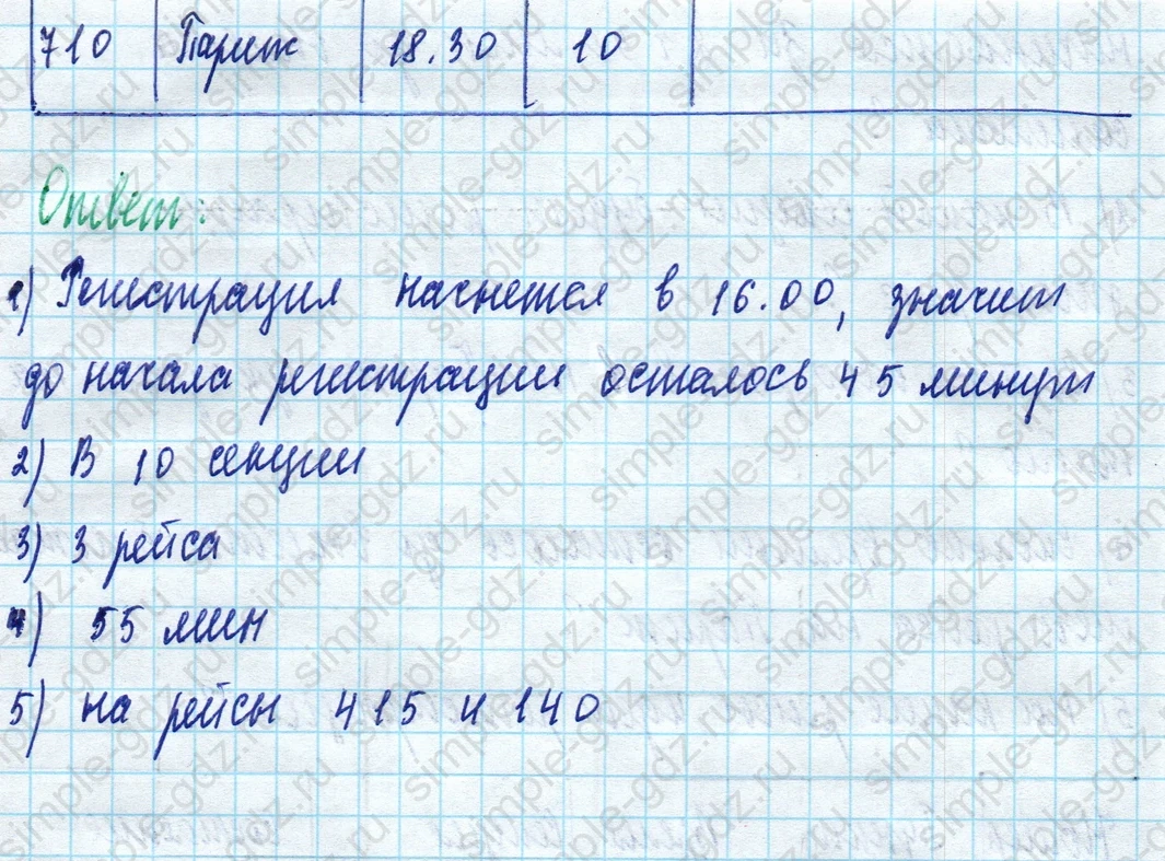matematika class-5 Математика 5 класс учебник Дорофеев, Шарыгин - 1 Часть страница 1005 ответ Номер 1005
