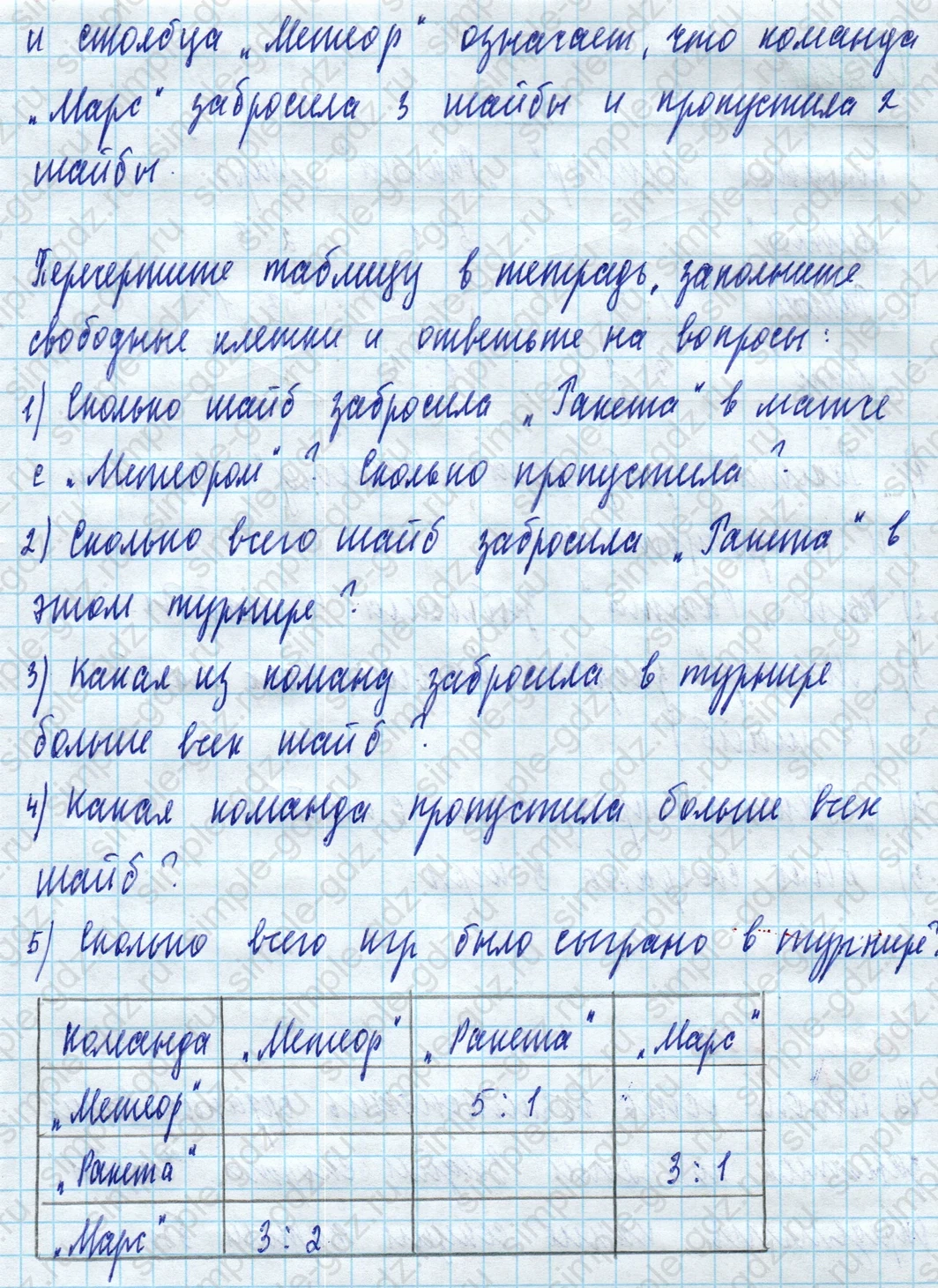 matematika class-5 Математика 5 класс учебник Дорофеев, Шарыгин - 1 Часть страница 1007 ответ Номер 1007
