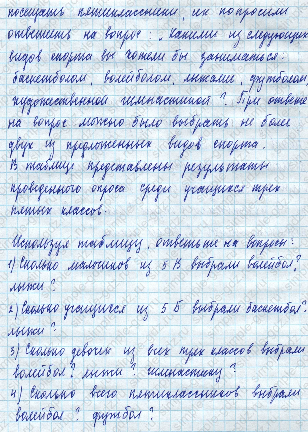 matematika class-5 Математика 5 класс учебник Дорофеев, Шарыгин - 1 Часть страница 1008 ответ Номер 1008