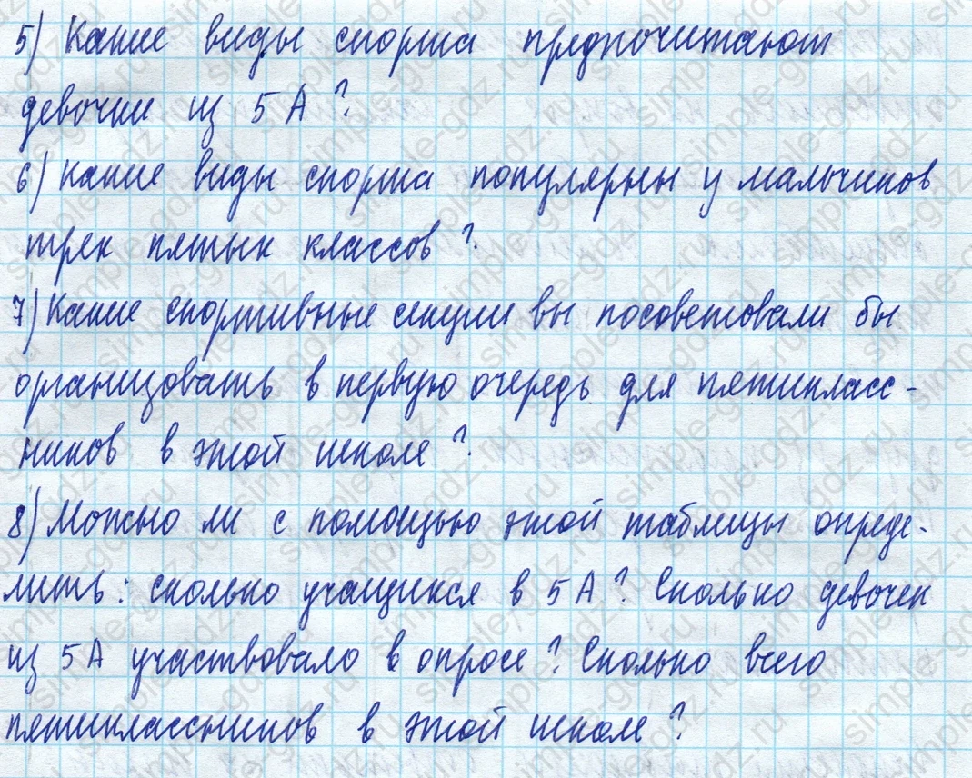 matematika class-5 Математика 5 класс учебник Дорофеев, Шарыгин - 1 Часть страница 1008 ответ Номер 1008