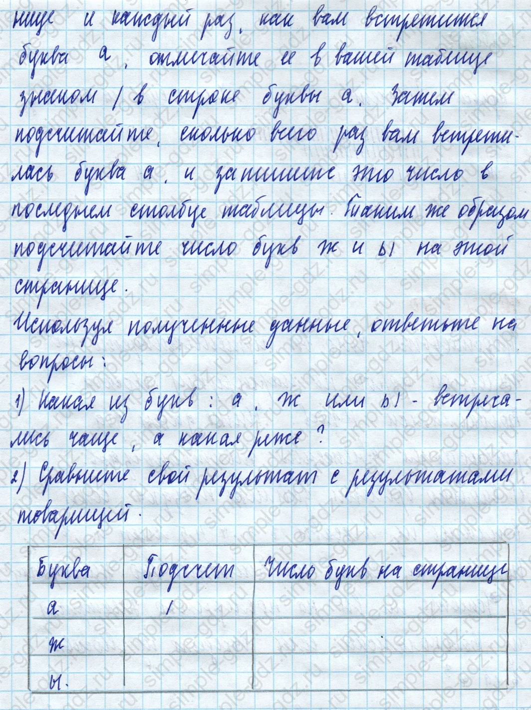 matematika class-5 Математика 5 класс учебник Дорофеев, Шарыгин - 1 Часть страница 1009 ответ Номер 1009