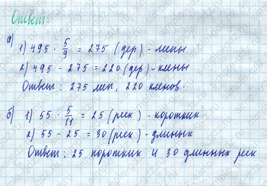 matematika class-5 Математика 5 класс учебник Дорофеев, Шарыгин - 1 Часть страница 1012 ответ Номер 1012