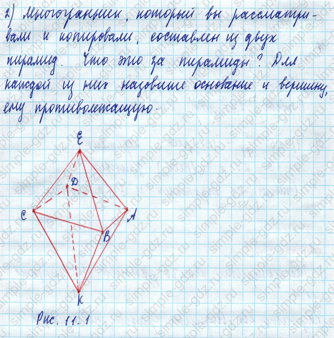 matematika class-5 Математика 5 класс учебник Дорофеев, Шарыгин - 1 Часть страница 1013 ответ Номер 1013