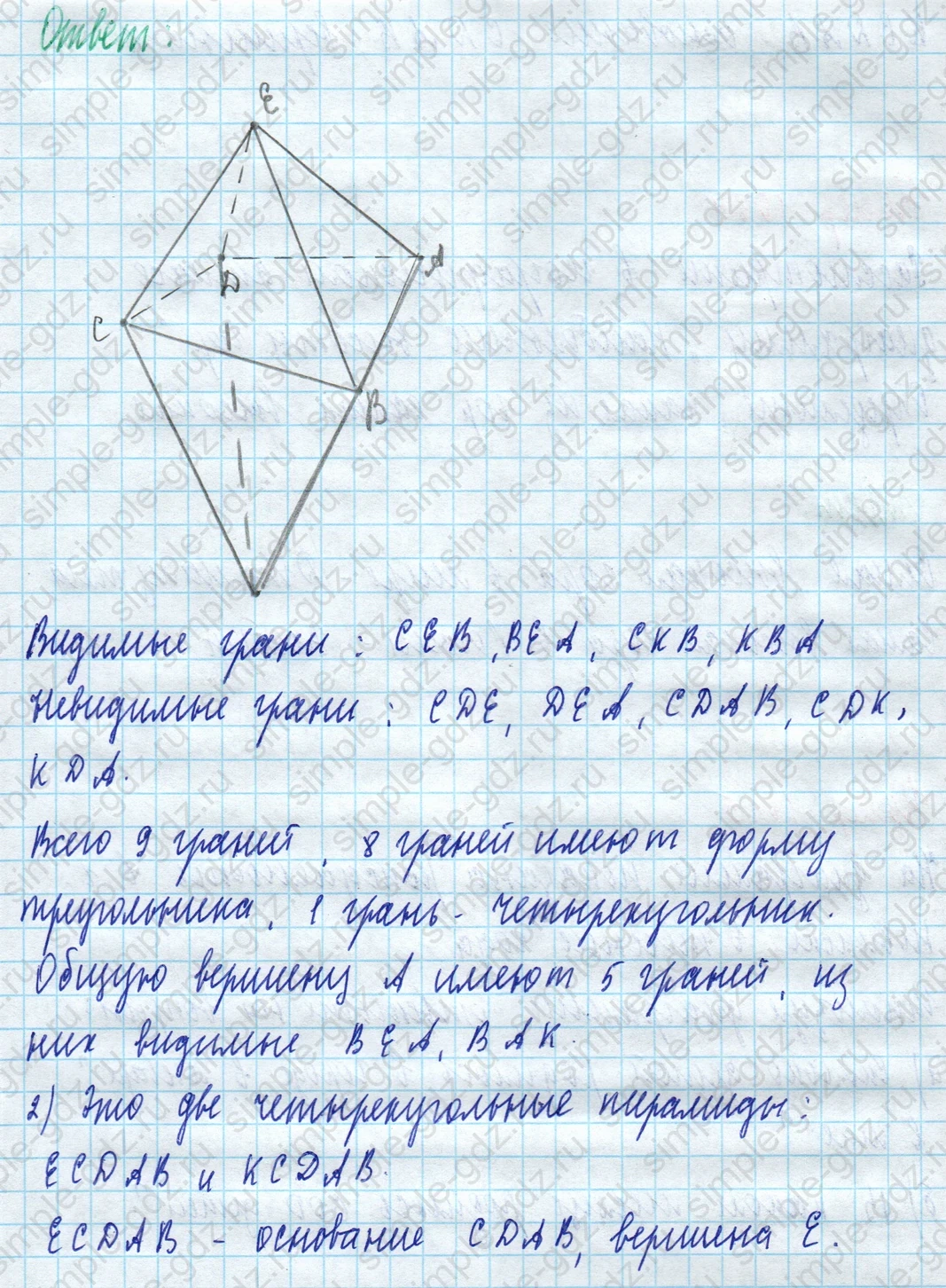 matematika class-5 Математика 5 класс учебник Дорофеев, Шарыгин - 1 Часть страница 1013 ответ Номер 1013