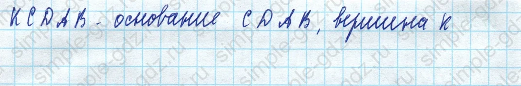 matematika class-5 Математика 5 класс учебник Дорофеев, Шарыгин - 1 Часть страница 1013 ответ Номер 1013