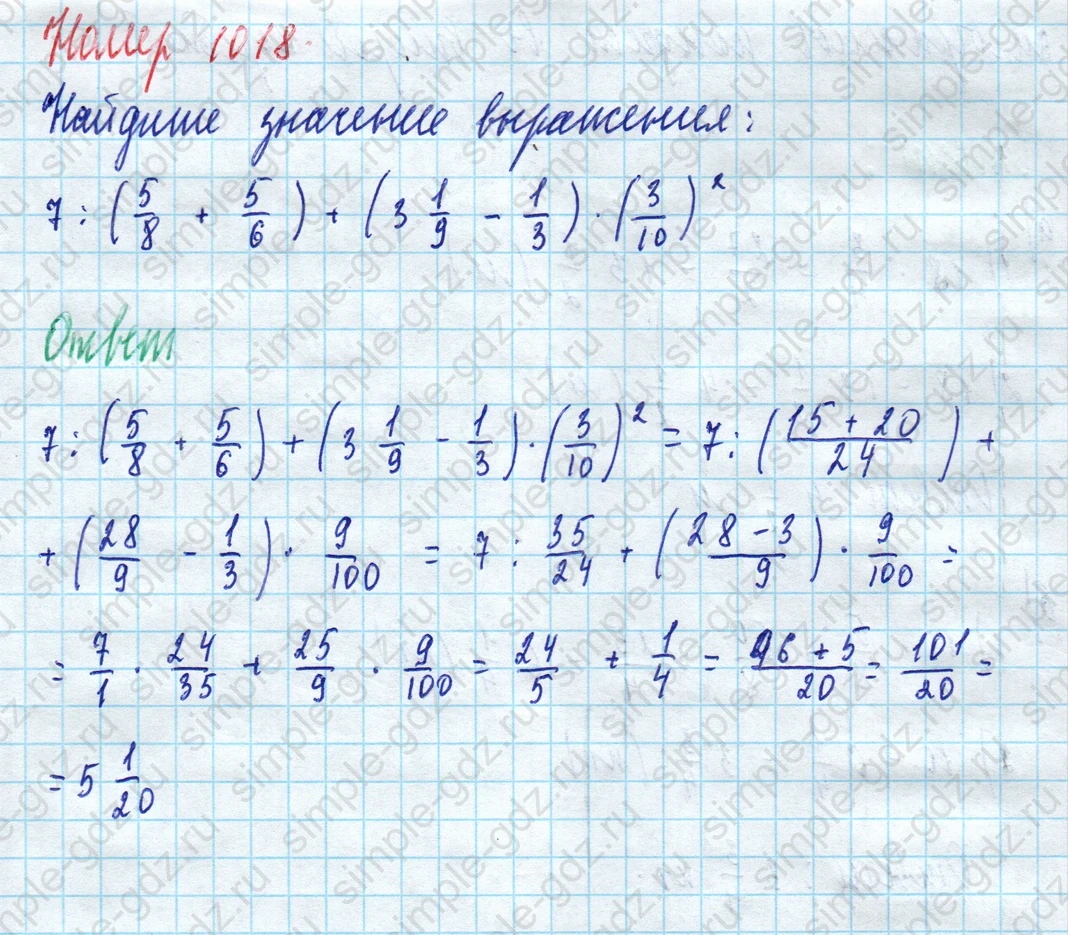 matematika class-5 Математика 5 класс учебник Дорофеев, Шарыгин - 1 Часть страница 1018 ответ Номер 1018