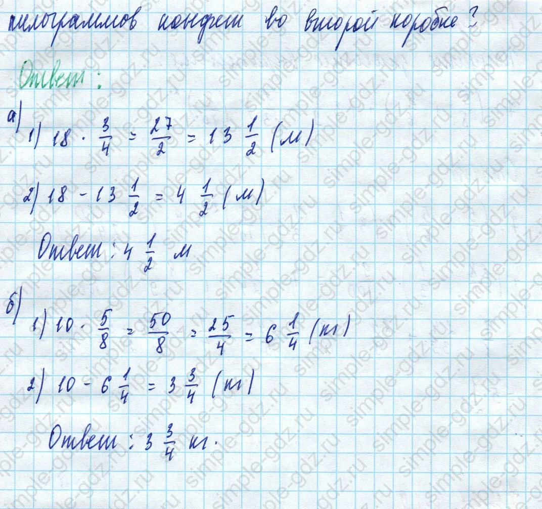 matematika class-5 Математика 5 класс учебник Дорофеев, Шарыгин - 1 Часть страница 1019 ответ Номер 1019