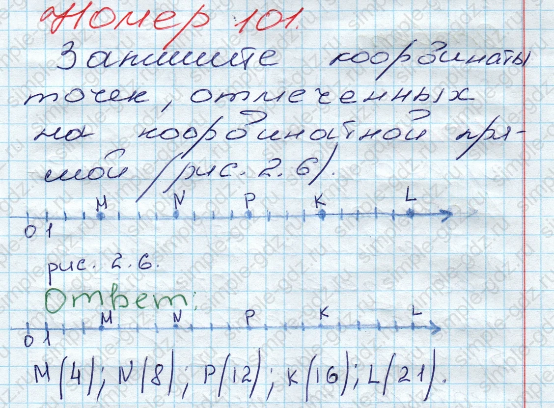 matematika class-5 Математика 5 класс учебник Дорофеев, Шарыгин - 1 Часть страница 101 ответ 101