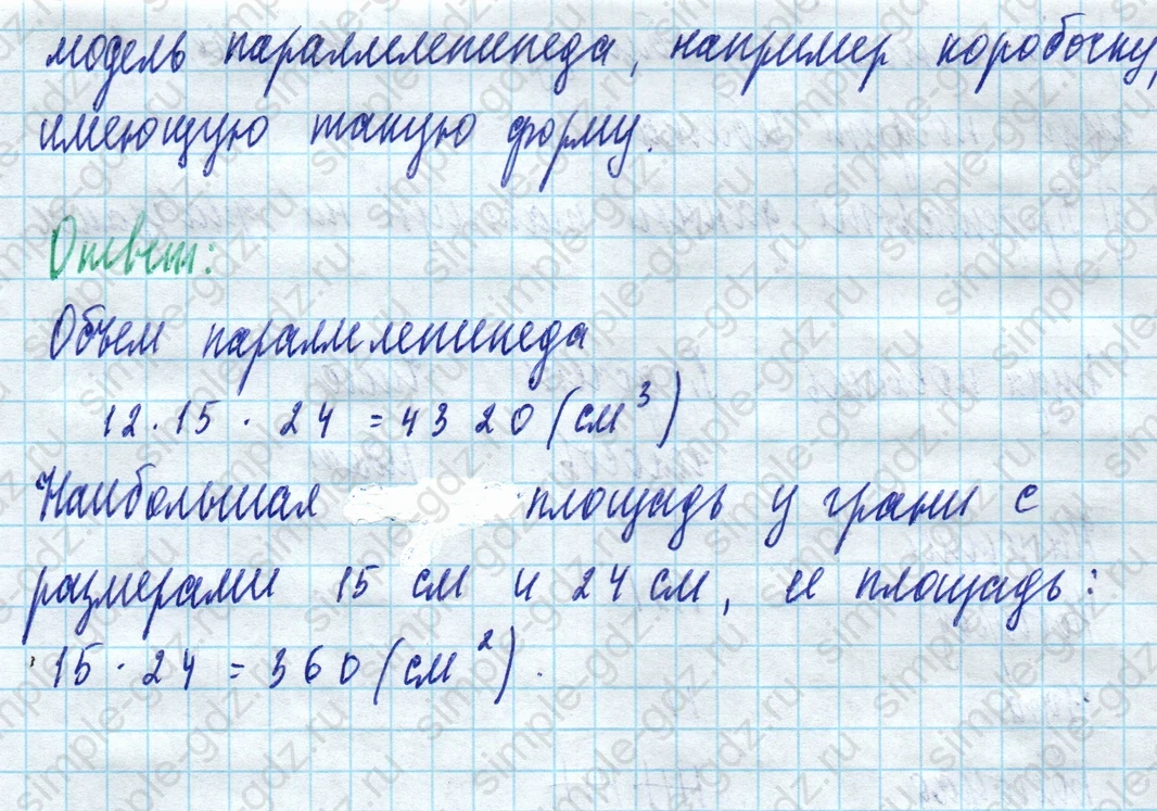 matematika class-5 Математика 5 класс учебник Дорофеев, Шарыгин - 1 Часть страница 1020 ответ Номер 1020