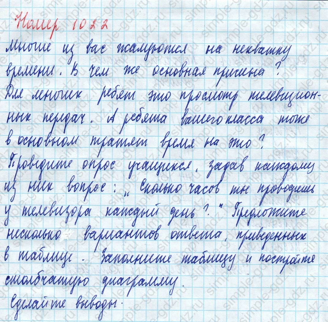 matematika class-5 Математика 5 класс учебник Дорофеев, Шарыгин - 1 Часть страница 1022 ответ Номер 1022