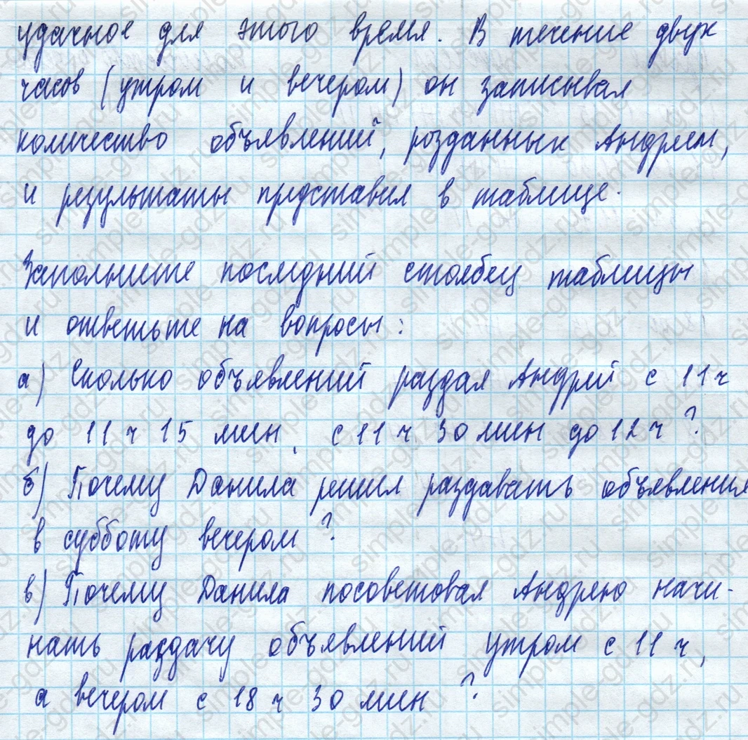 matematika class-5 Математика 5 класс учебник Дорофеев, Шарыгин - 1 Часть страница 1023 ответ Номер 1023