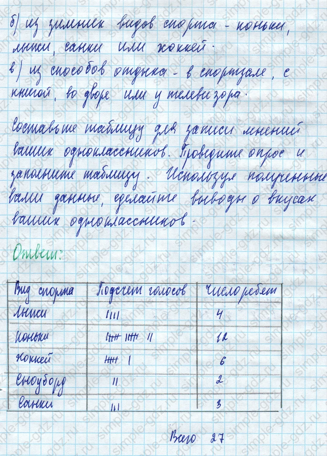 matematika class-5 Математика 5 класс учебник Дорофеев, Шарыгин - 1 Часть страница 1025 ответ Номер 1025