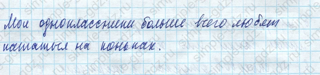matematika class-5 Математика 5 класс учебник Дорофеев, Шарыгин - 1 Часть страница 1025 ответ Номер 1025