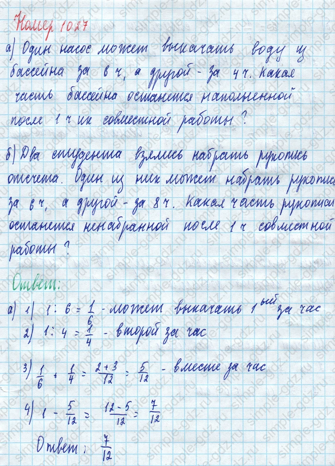 matematika class-5 Математика 5 класс учебник Дорофеев, Шарыгин - 1 Часть страница 1027 ответ Номер 1027