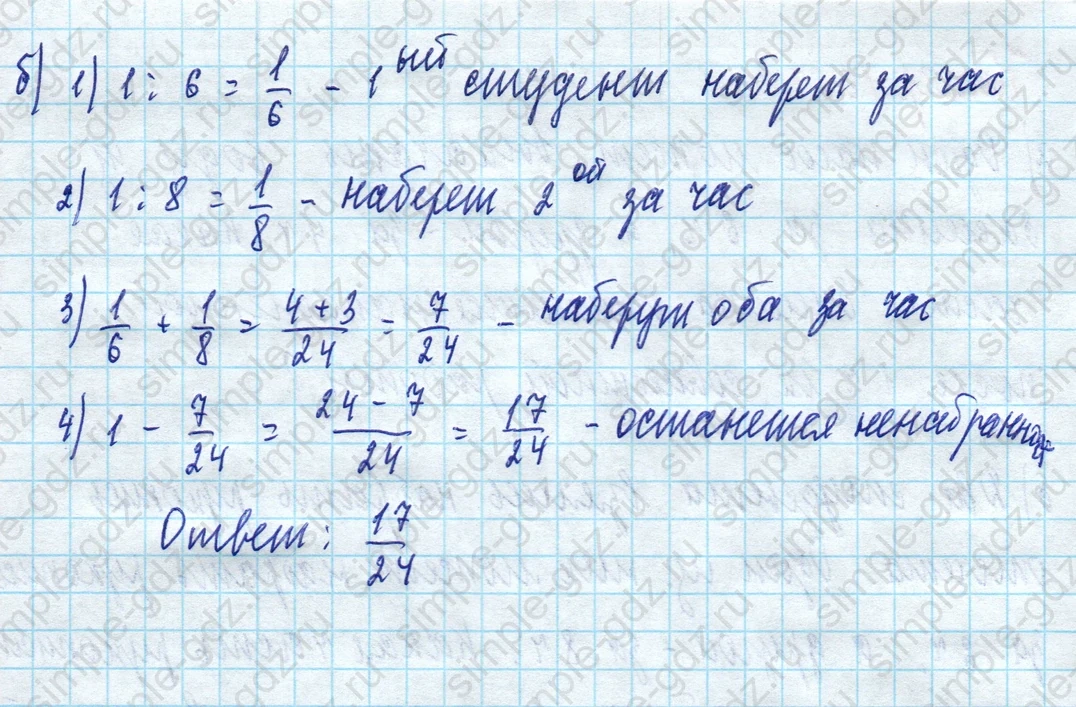 matematika class-5 Математика 5 класс учебник Дорофеев, Шарыгин - 1 Часть страница 1027 ответ Номер 1027