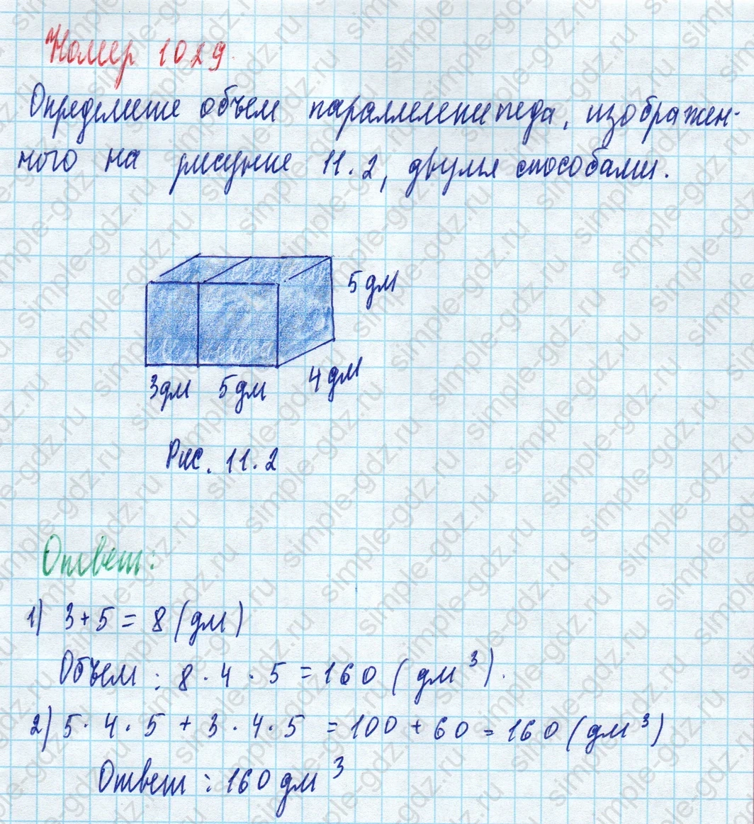 matematika class-5 Математика 5 класс учебник Дорофеев, Шарыгин - 1 Часть страница 1029 ответ Номер 1029