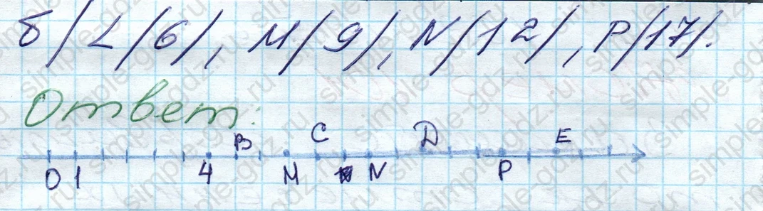 matematika class-5 Математика 5 класс учебник Дорофеев, Шарыгин - 1 Часть страница 102 ответ 102
