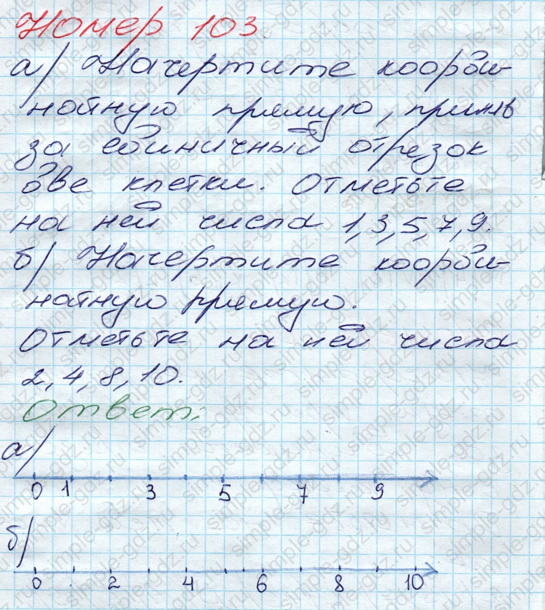 matematika class-5 Математика 5 класс учебник Дорофеев, Шарыгин - 1 Часть страница 103 ответ 103
