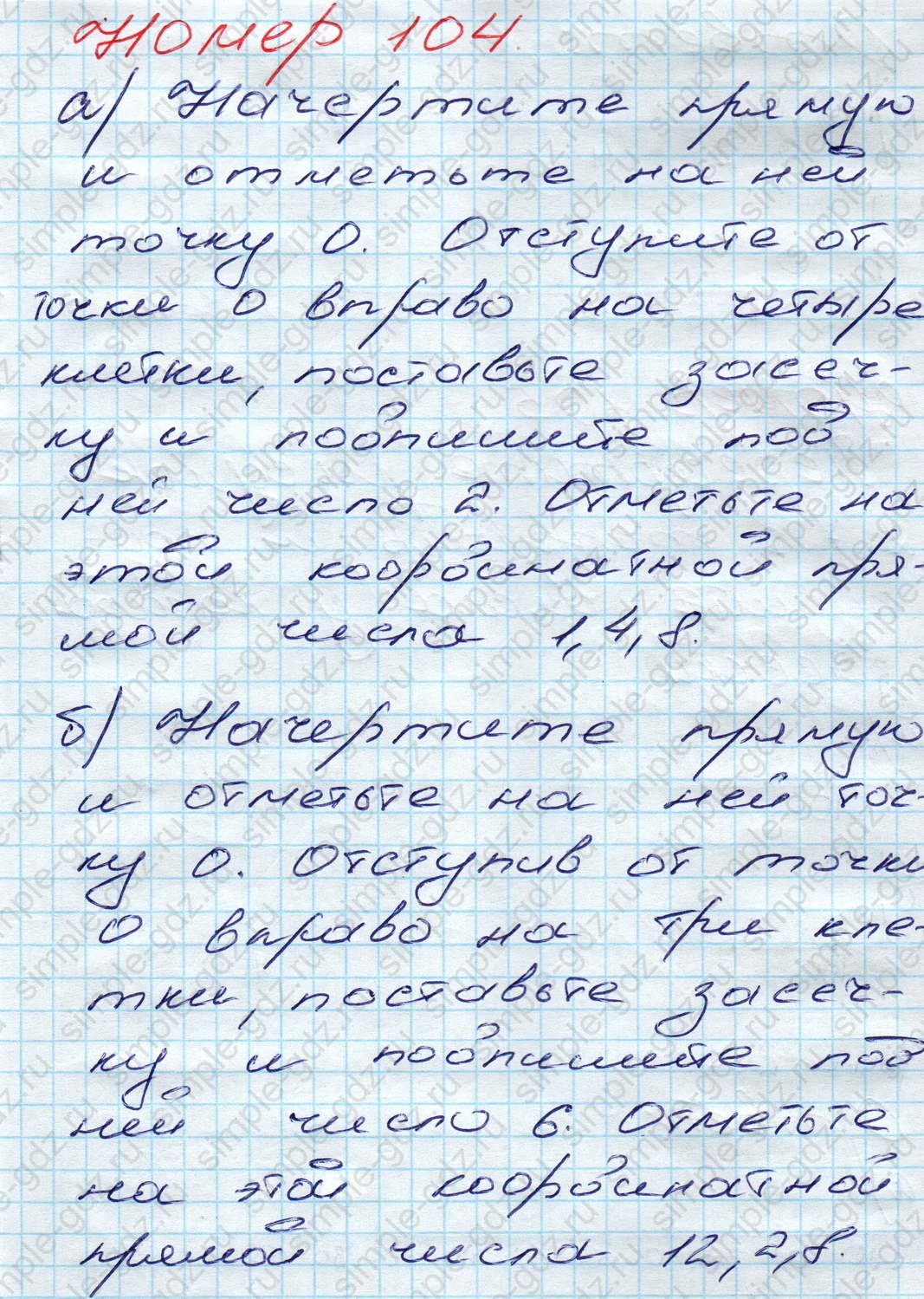 matematika class-5 Математика 5 класс учебник Дорофеев, Шарыгин - 1 Часть страница 104 ответ 104