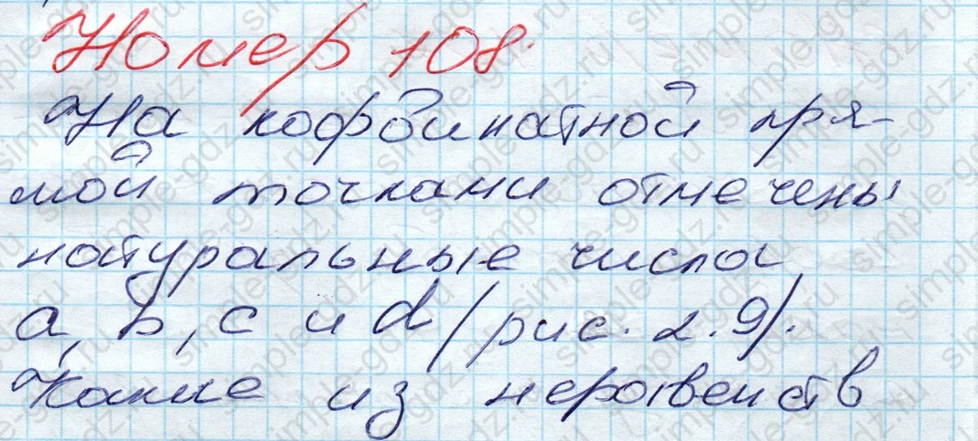 matematika class-5 Математика 5 класс учебник Дорофеев, Шарыгин - 1 Часть страница 108 ответ 108