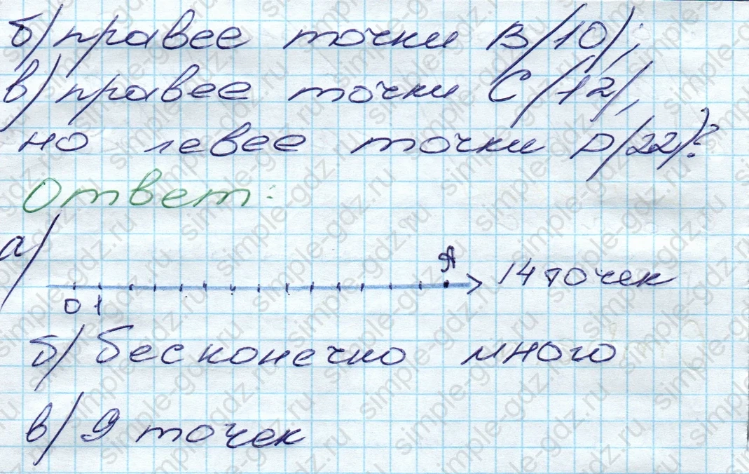 matematika class-5 Математика 5 класс учебник Дорофеев, Шарыгин - 1 Часть страница 109 ответ 109