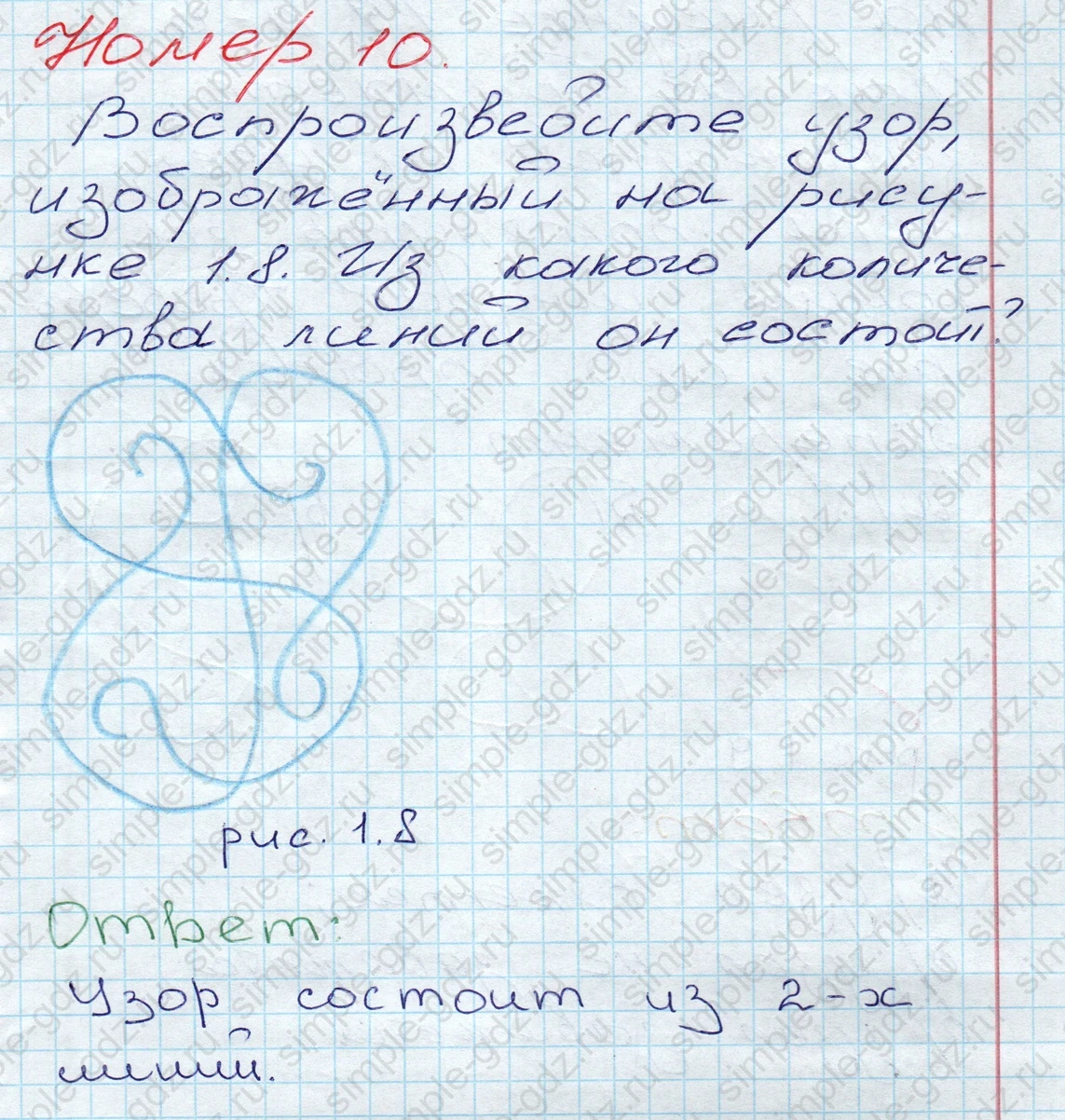 matematika class-5 Математика 5 класс учебник Дорофеев, Шарыгин - 1 Часть страница 10 ответ 10