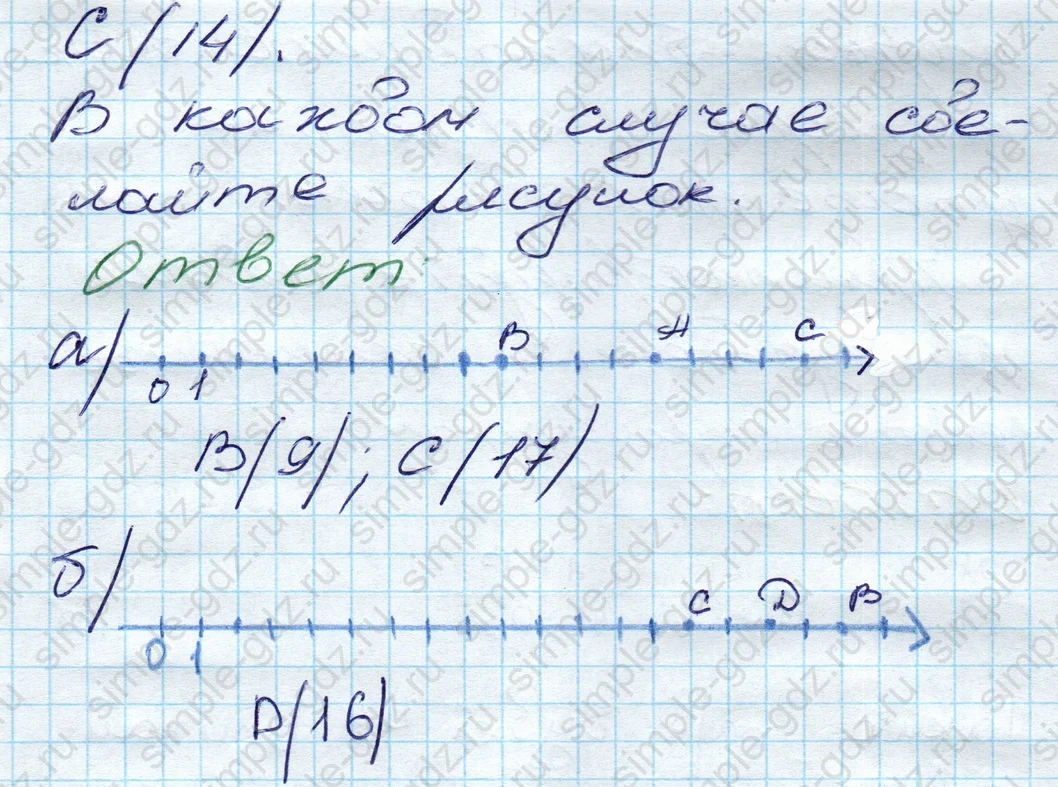 matematika class-5 Математика 5 класс учебник Дорофеев, Шарыгин - 1 Часть страница 110 ответ 110