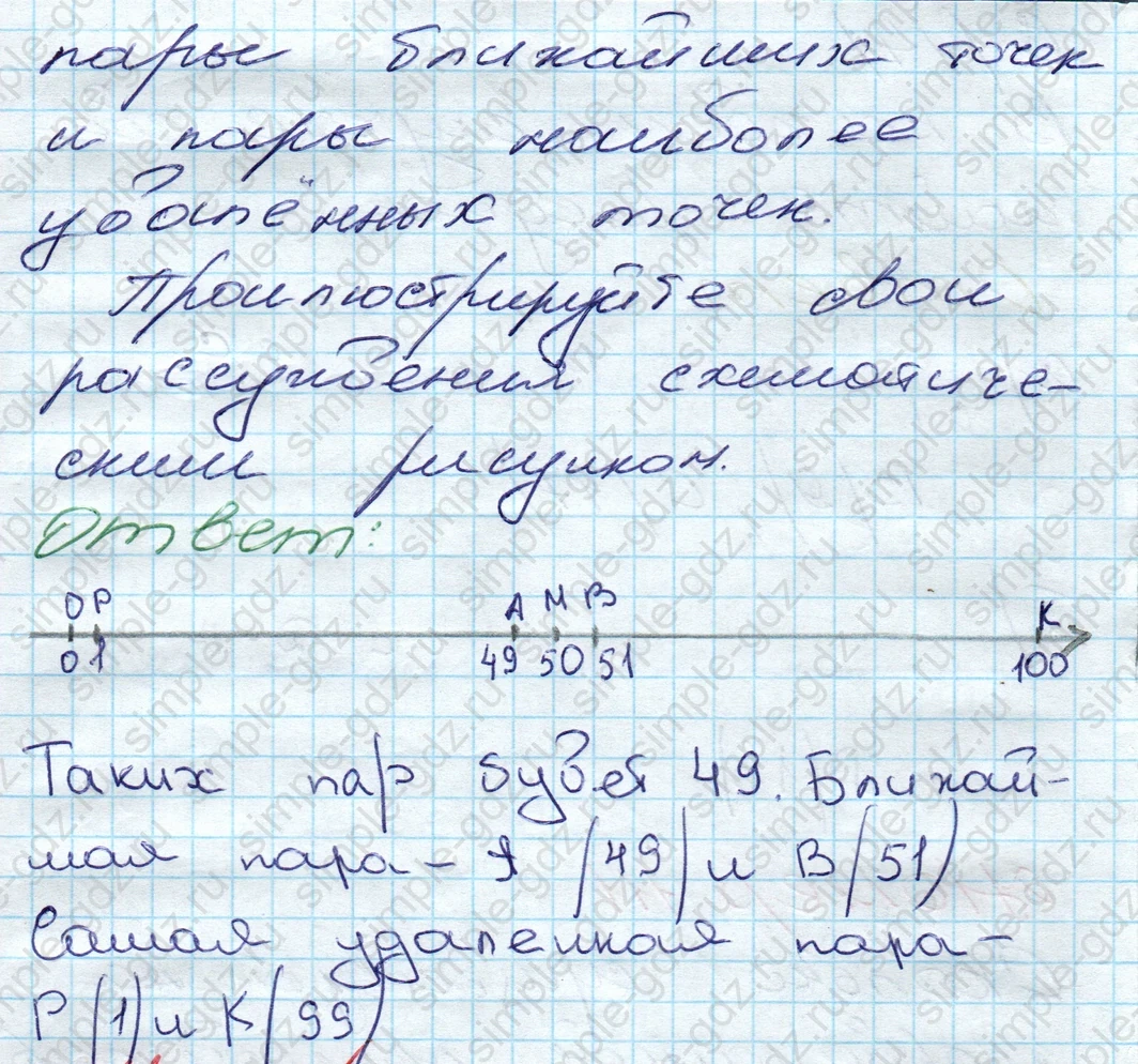 matematika class-5 Математика 5 класс учебник Дорофеев, Шарыгин - 1 Часть страница 111 ответ 111