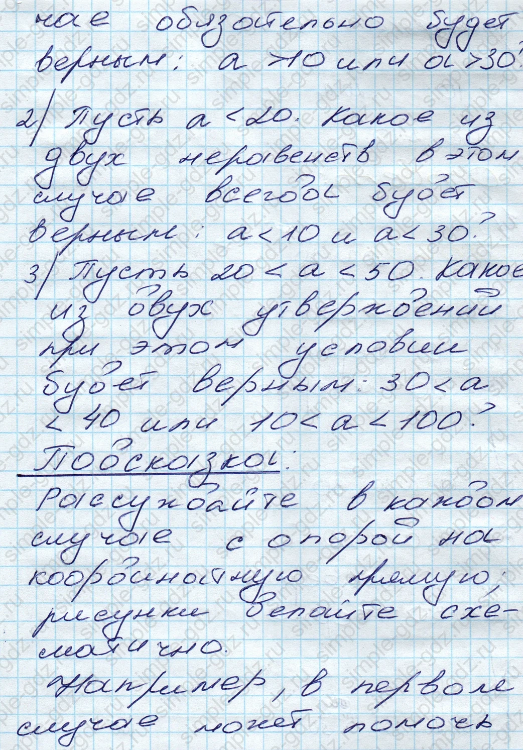 matematika class-5 Математика 5 класс учебник Дорофеев, Шарыгин - 1 Часть страница 112 ответ 112