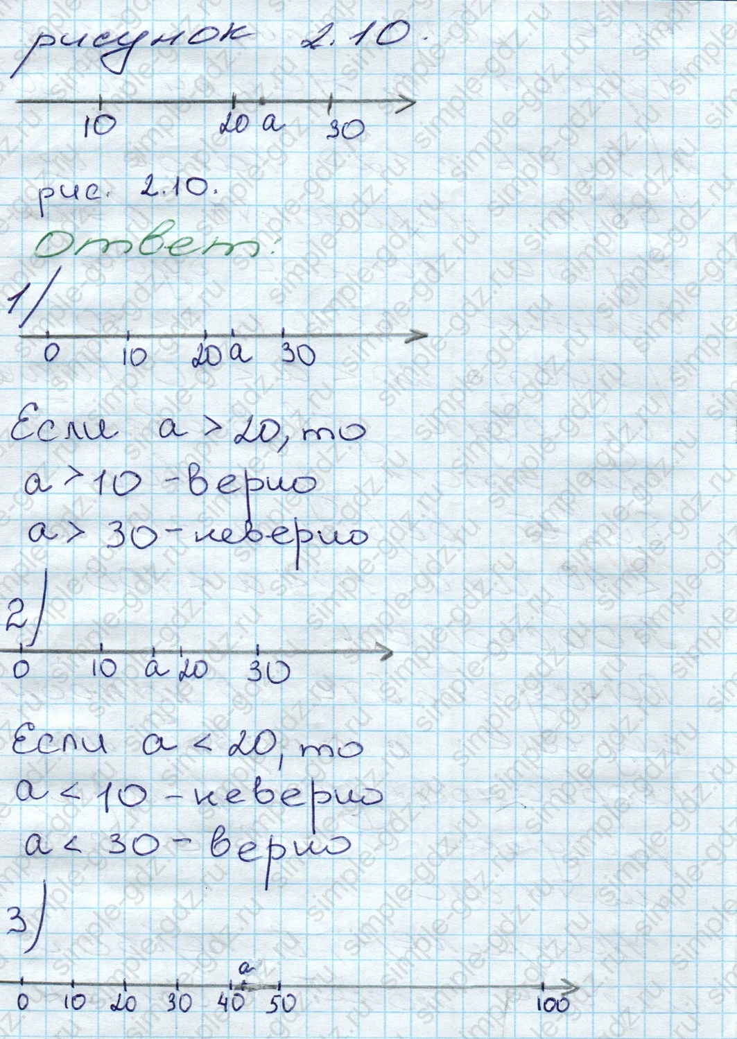 matematika class-5 Математика 5 класс учебник Дорофеев, Шарыгин - 1 Часть страница 112 ответ 112