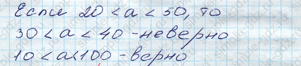 matematika class-5 Математика 5 класс учебник Дорофеев, Шарыгин - 1 Часть страница 112 ответ 112