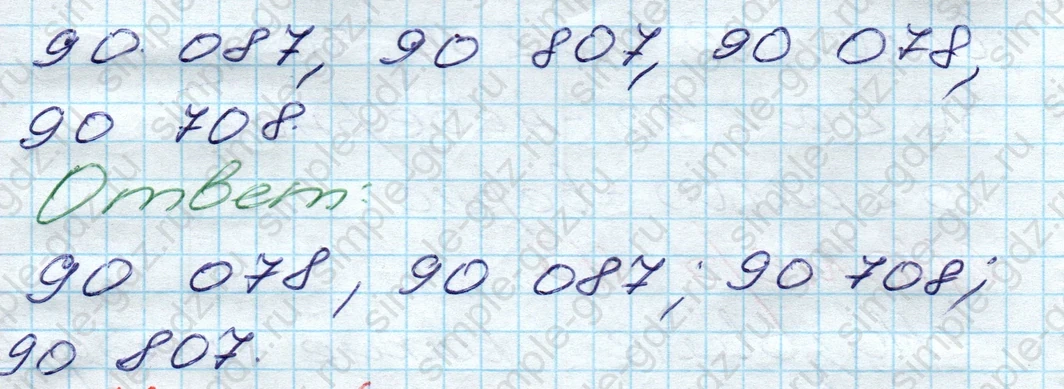 matematika class-5 Математика 5 класс учебник Дорофеев, Шарыгин - 1 Часть страница 114 ответ 114